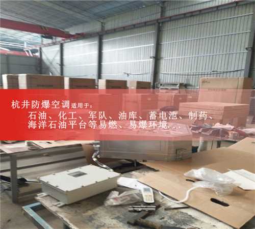 防爆風(fēng)管式空調(diào)機案例圖