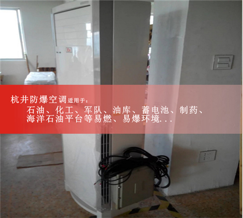 外觀精美格力2匹防爆空調(diào)圖片