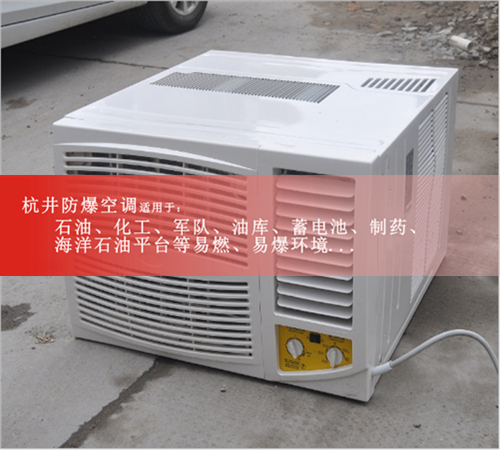 蓄電池房防爆空調(diào)機案例圖