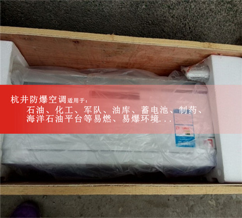 精密防爆空調(diào)，防爆恒溫恒濕機(jī)現(xiàn)場安裝圖