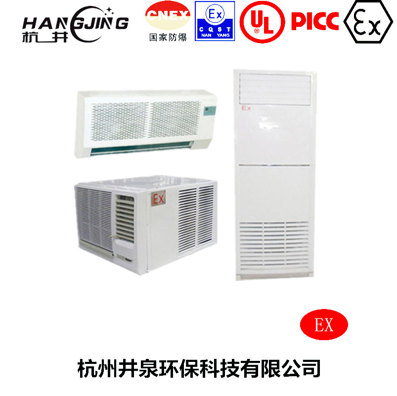 蓄電池房防爆空調(diào)機主圖