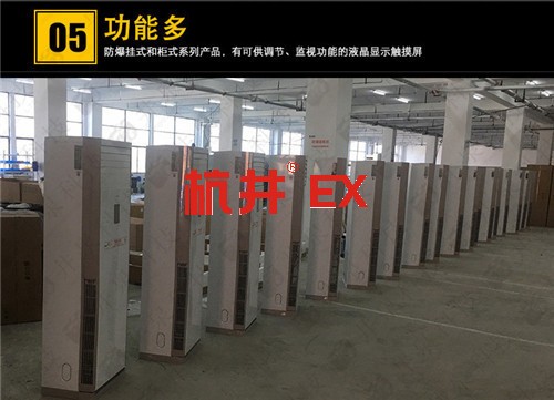 食品廠防爆空調(diào)機案例圖