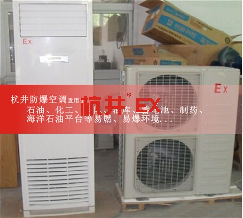 食品廠防爆空調(diào)機案例圖