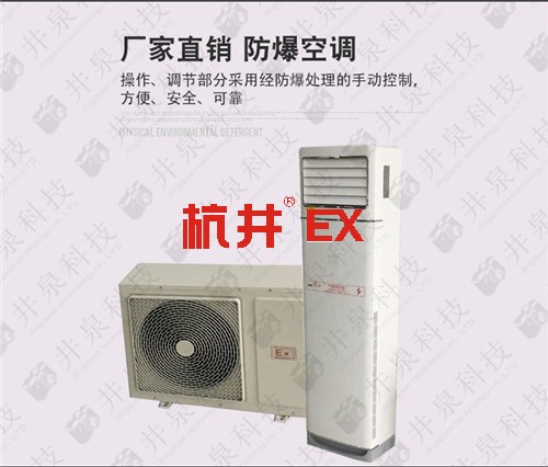 石油防爆空調(diào)機(jī)案例圖