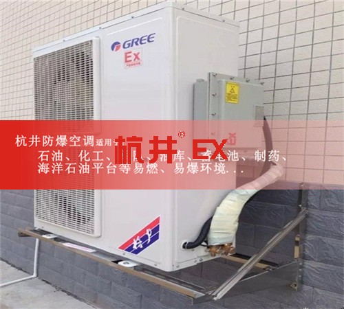 石油防爆空調(diào)機(jī)案例圖