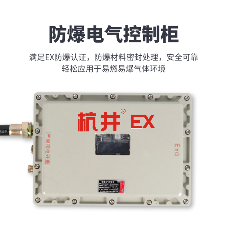 物料儲存?zhèn)}庫用空調(diào)-防爆嵌入式空調(diào)