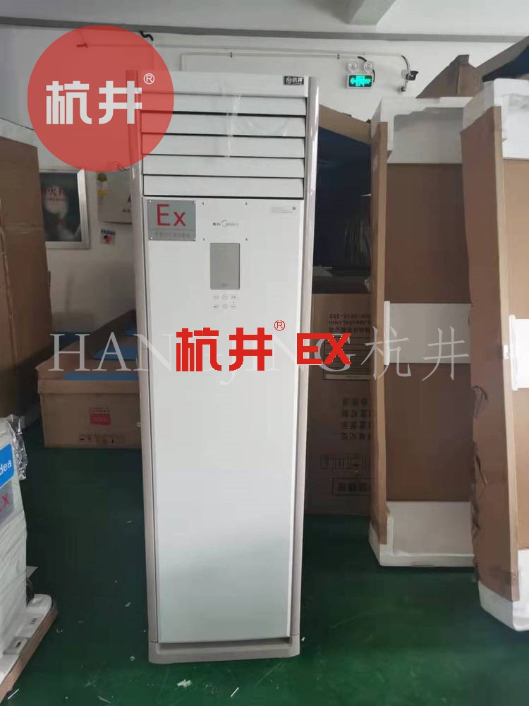 試驗品用防爆冷藏柜