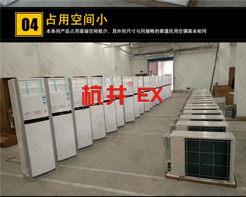 油漆廠防爆空調(diào)機(jī)案例圖