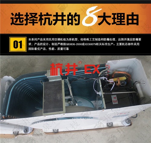 10p冶金廠冷暖防爆空調(diào)案例圖