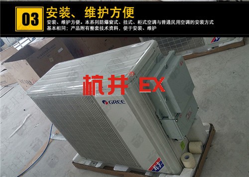 10p冶金廠冷暖防爆空調(diào)案例圖