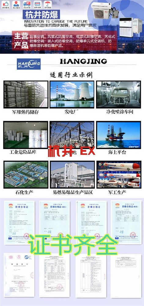 10p防爆電站用防爆空調(diào)圖片