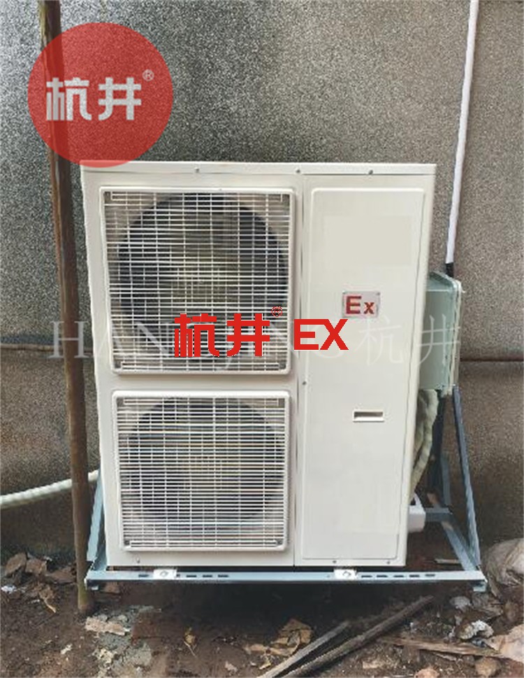 烴類倉庫杭井BHKG防爆空調(diào)