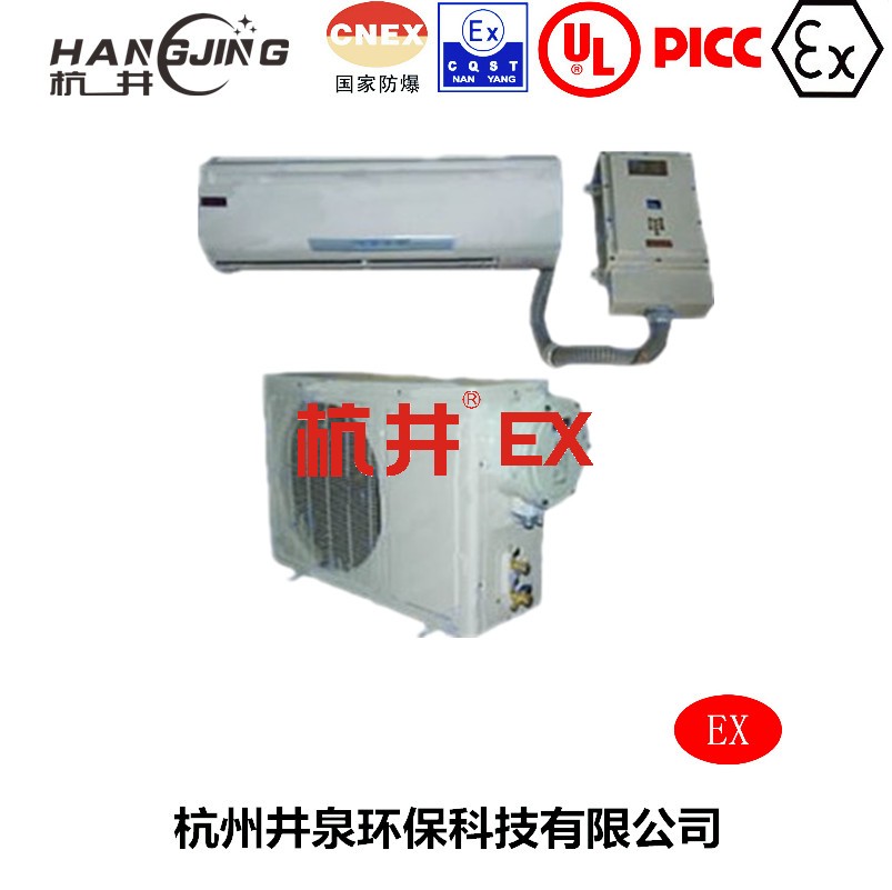 電鍍廠防爆空調(diào)機主圖