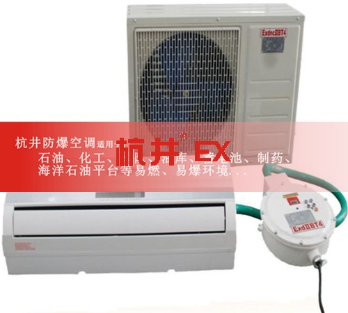 船舶格力防爆空調(diào)機案例圖