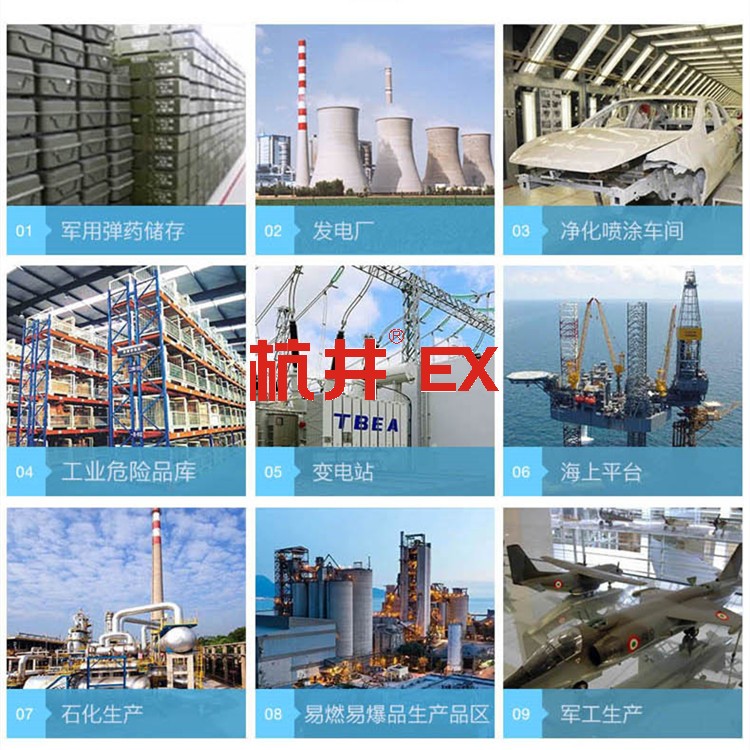 防爆電氣和防爆電器的區(qū)別 防爆電氣和防爆電器的區(qū)別