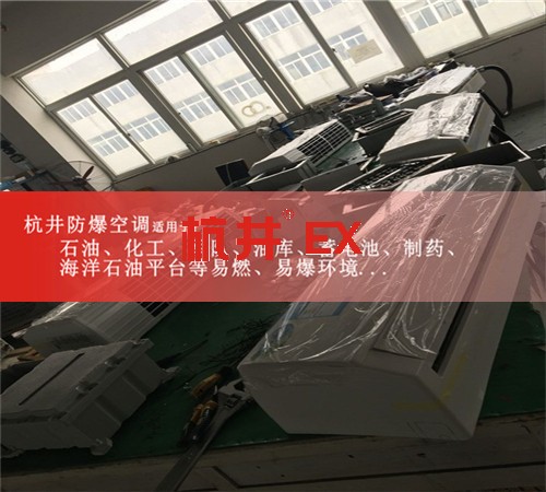 玉米磨粉廠防爆空調(diào)機(jī)案例圖