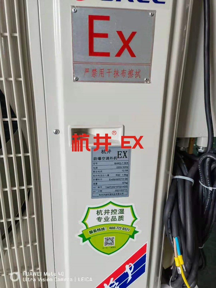 油漆倉(cāng)庫(kù)用空調(diào)-防爆空調(diào)機(jī)