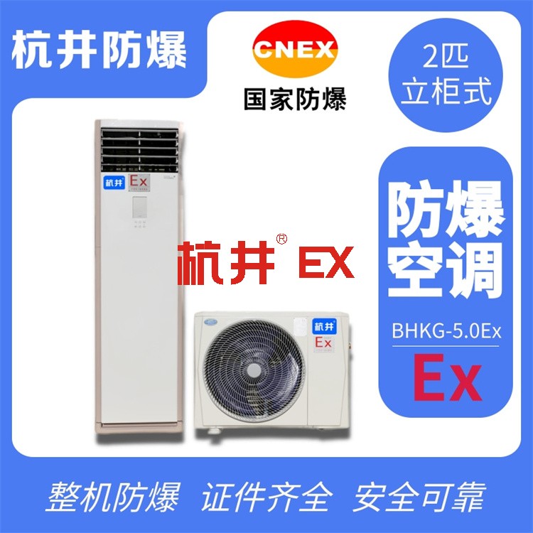 防爆柜怎么散熱