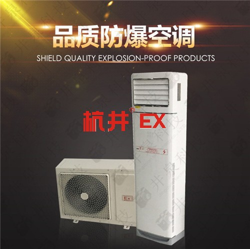 粉塵車間防爆空調(diào)機案例圖