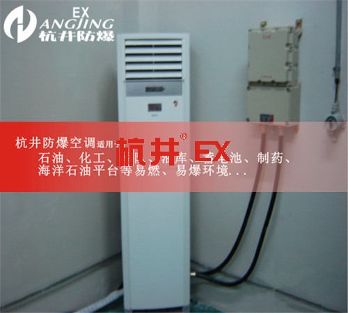 粉塵車間防爆空調(diào)機案例圖