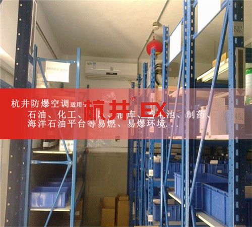 粉塵車間防爆空調(diào)機案例圖