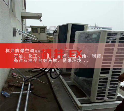 科研實驗室防爆空調機案例圖