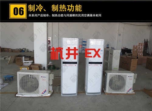 紡織車間防爆空調(diào)機案例圖
