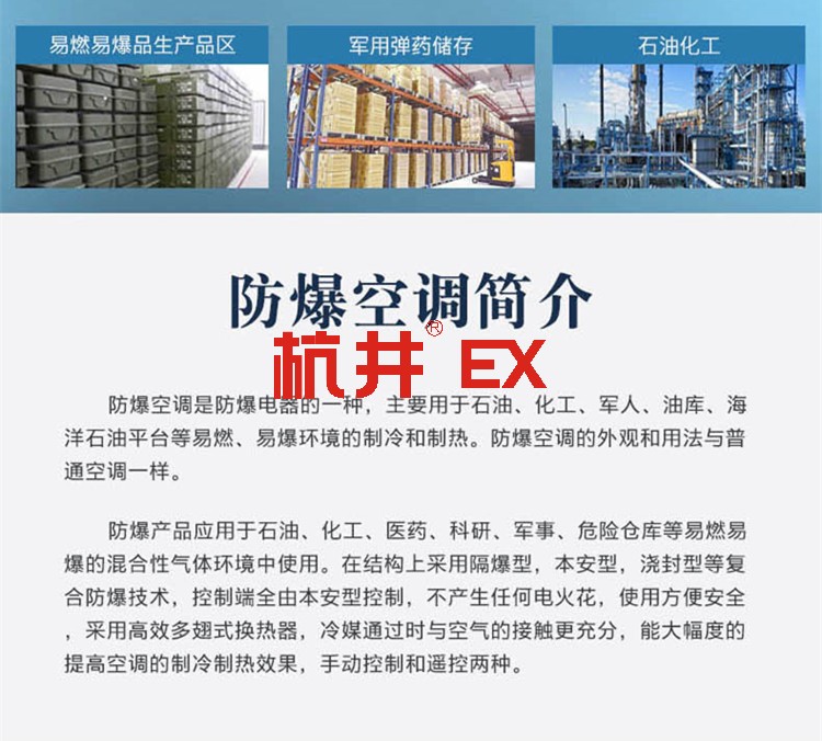 紡織車間防爆空調(diào)機 BHKG12Ex五匹防爆空調(diào)機