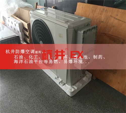 粉塵房防爆空調(diào)機(jī)案例圖