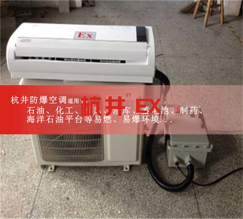 糧倉防爆空調(diào)機(jī)案例圖