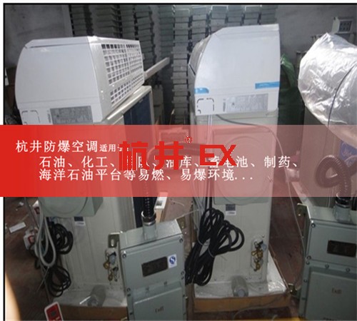 糧倉防爆空調(diào)機(jī)案例圖
