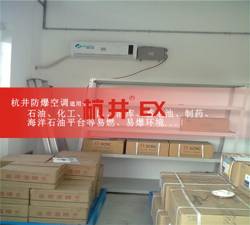 濱州防爆空調(diào)防爆空調(diào)圖片