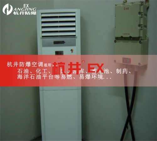 醫(yī)藥廠防爆空調機案例圖