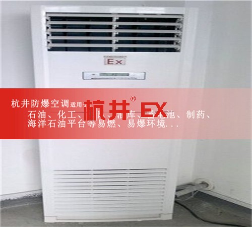 湖北咸寧防爆空調(diào)防爆空調(diào)案例圖