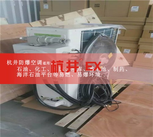 洛陽(yáng)防爆空調(diào)防爆空調(diào)圖片