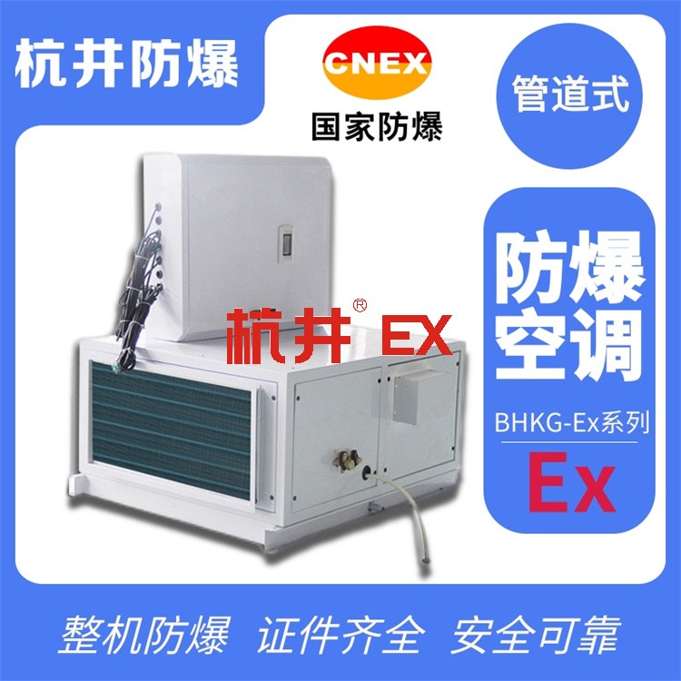 物料儲存?zhèn)}庫需要配置防爆恒溫恒濕機(jī)