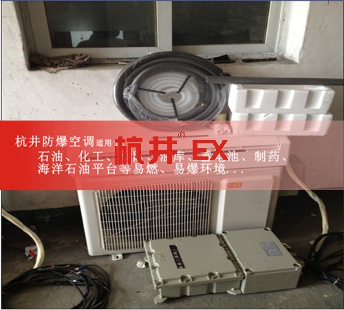 機房帶遠程控制防爆空調(diào)機案例圖