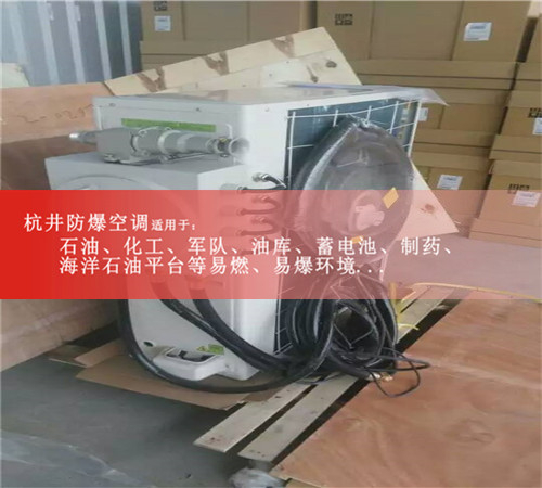 煤廠防爆空調(diào)機(jī)案例圖