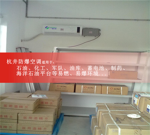 化工廠(chǎng)防爆空調(diào)機(jī)案例圖