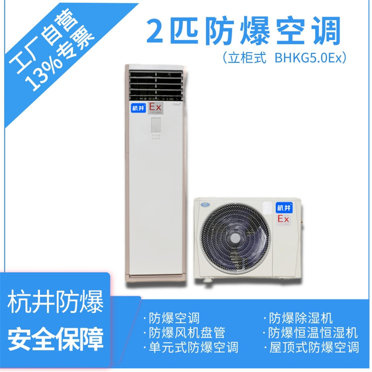 格力空調(diào)是防爆的嗎為什么