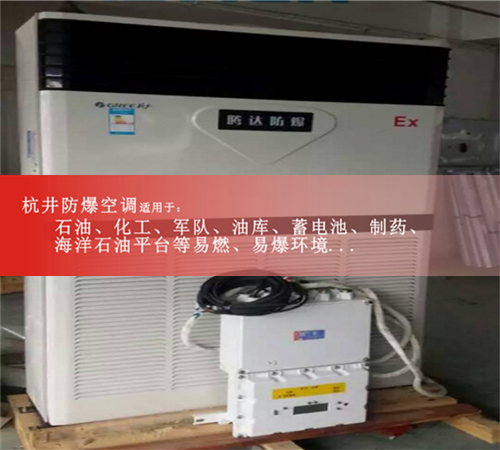 化肥廠防爆空調(diào)機(jī)案例圖