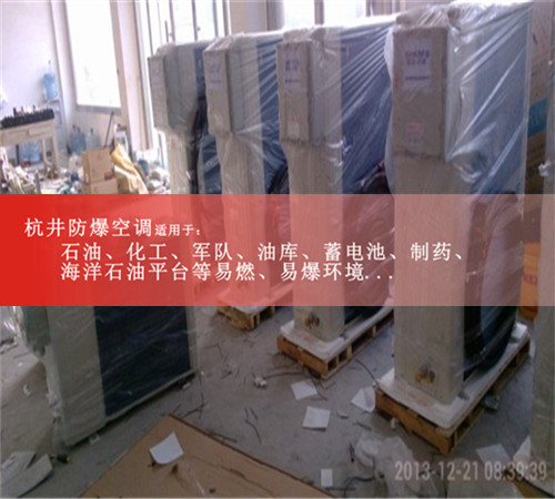 杭井牌的防爆空調(diào)，格力防爆空調(diào)案例圖