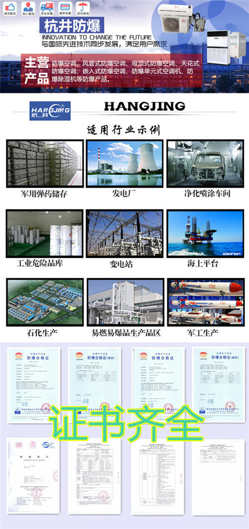 BHKG-5.0Ex?；穾?kù)房防爆空調(diào)，格力2匹防爆空調(diào)圖片