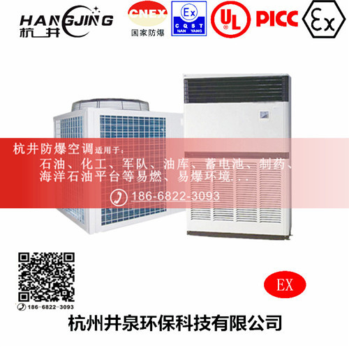 化纖廠防爆空調(diào)機(jī)主圖