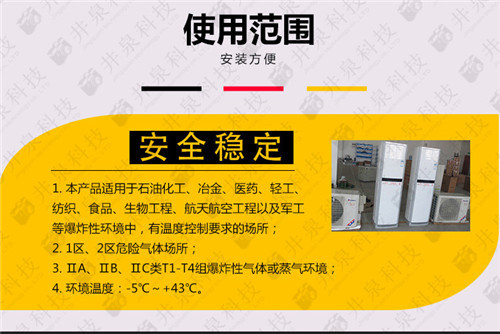 化纖廠防爆空調(diào)機(jī)案例圖