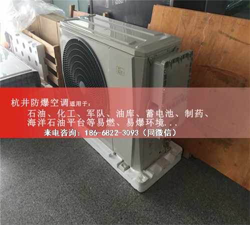 化工冶煉車間防爆空調(diào)機案例圖