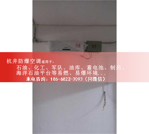 煤廠防爆空調機案例圖