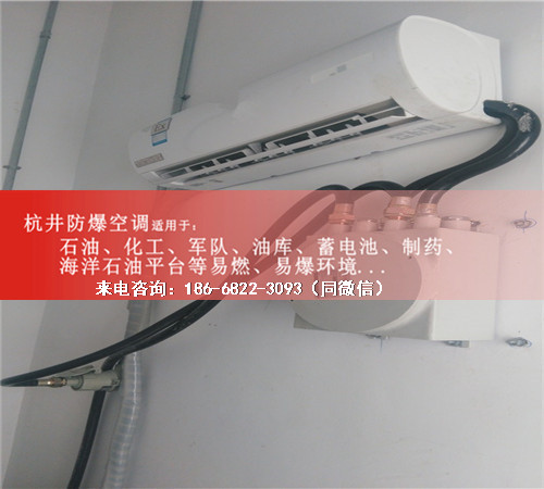 煤廠防爆空調機案例圖