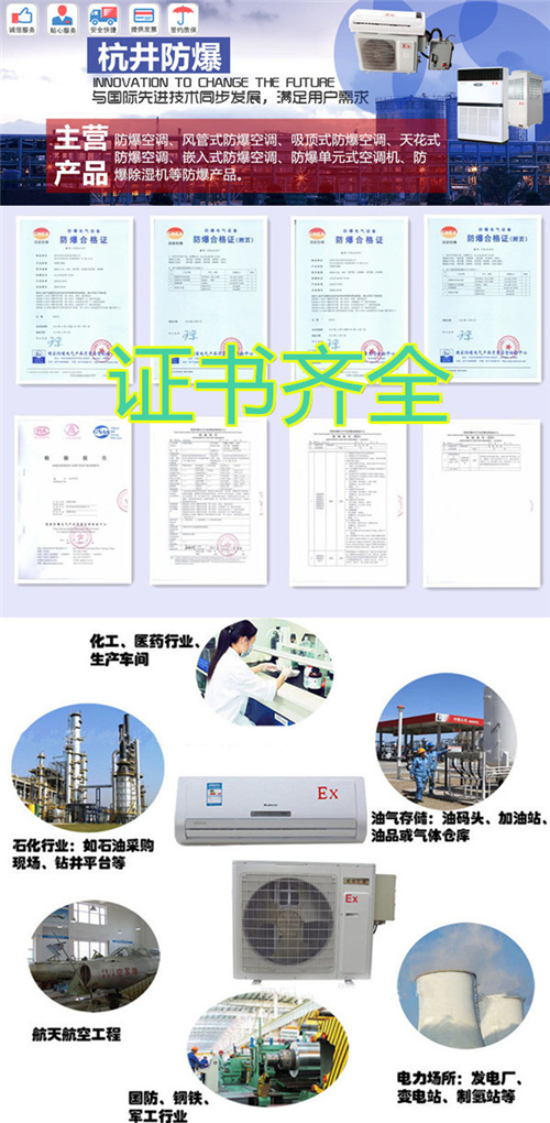 云南防爆空調(diào)/BHKT-2.6/1p分體壁掛式防爆空調(diào)機(jī)圖片