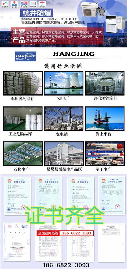 變電站防爆空調(diào)機banner圖